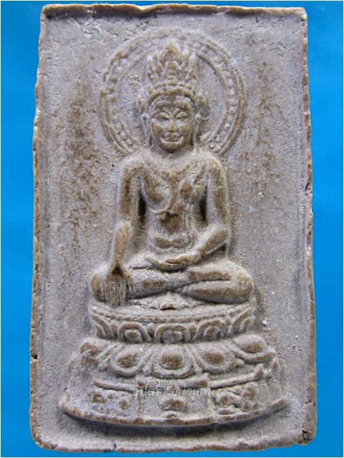 พระสมเด็จสันติสุข จ.ปราจีนบุรี ปี 2515 - 1