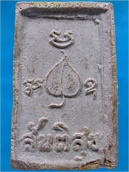 พระสมเด็จสันติสุข จ.ปราจีนบุรี ปี 2515 - 2