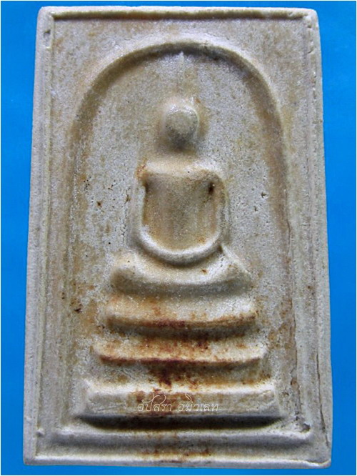 พระสมเด็จ วัดป่าทรงคุณ จ.ปราจีนบุรี พ.ศ.2514 - 1