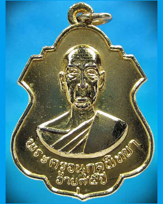 เหรียญหลวงพ่อเส่ง วัดน้อยนางหงษ์ บางยี่ขัน กรุงเทพ ฯ ปี 2517 (3) - 1