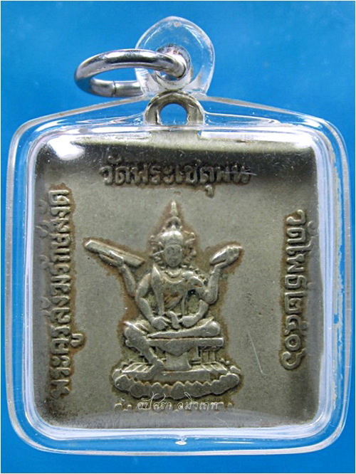 เหรียญหลวงพ่อทวด พระเชตุพนฯ (วัดโพธิ์) กรุงเทพฯ ปี 2506 - 3