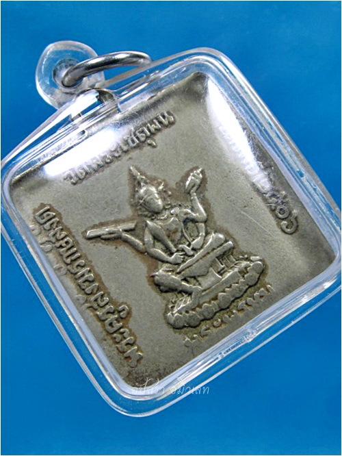 เหรียญหลวงพ่อทวด พระเชตุพนฯ (วัดโพธิ์) กรุงเทพฯ ปี 2506 - 4