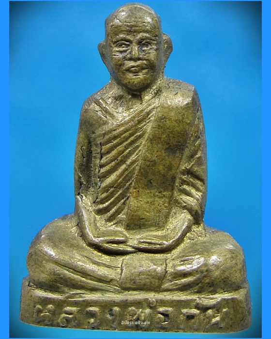 รูปเหมือนปั๊มหลวงพ่อกัน วัดเขาแก้ว ออกที่วัดหนองราง ปี 2509 - 1