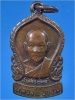เหรียญเสมาเล็ก หลวงพ่อขอม วัดไผ่โรงวัว จ.สุพรรณบุรี
