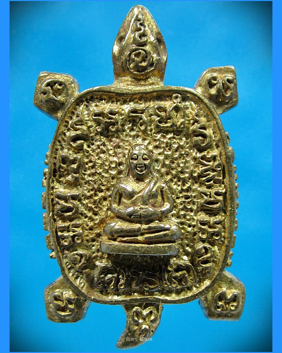 เหรียญเต่าพุทธคุณ หลวงปู่หลิว สร้างที่วัดหนองอ้อ ราชบุรี พ.ศ.2542 - 1