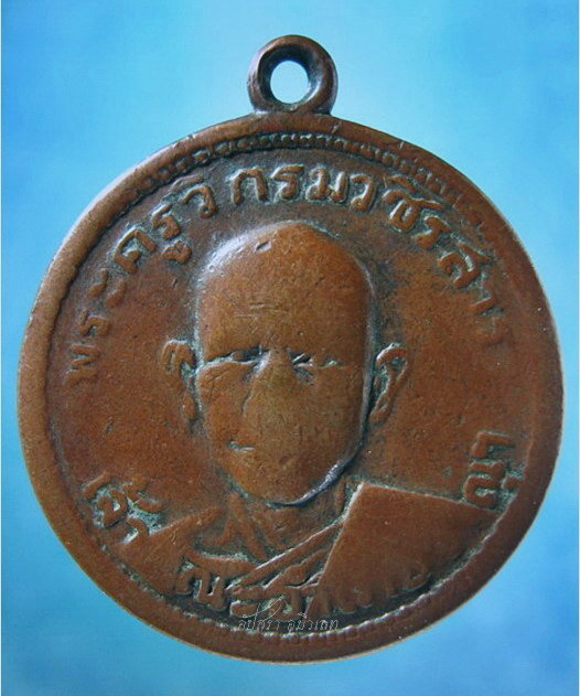 เหรียญหลวงพ่อจุล วัดหงษ์ทอง จ.กำแพงเพชร "งานพระราชทานเพลิงศพ " ปี 2514 - 4