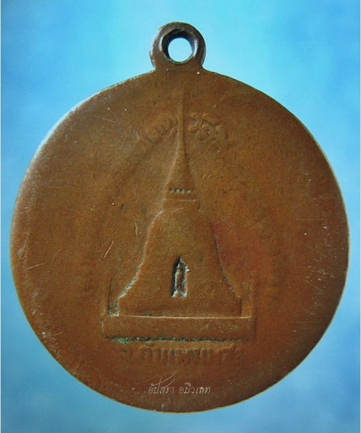 เหรียญหลวงพ่อจุล วัดหงษ์ทอง จ.กำแพงเพชร "งานพระราชทานเพลิงศพ " ปี 2514 - 5
