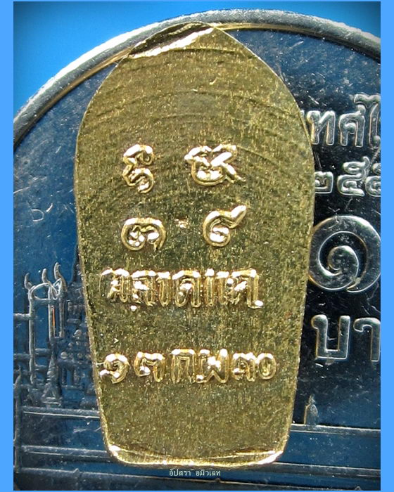 พระปรกใบมะขามตลาดแค หลวงปู่ศรี วัดประชาคมวนาราม (ป่ากุง) จ.ร้อยเอ็ด (2) - 2