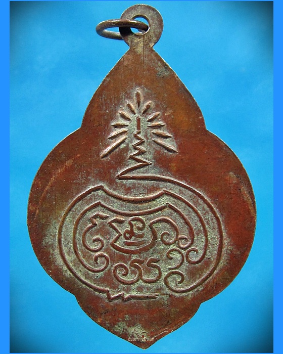 เหรียญพระพุทธบาท สมเด็จพระพุฒาจารย์ (นวม) วัดอนงคาราม กรุงเทพ ฯ  ปี 2497 - 2