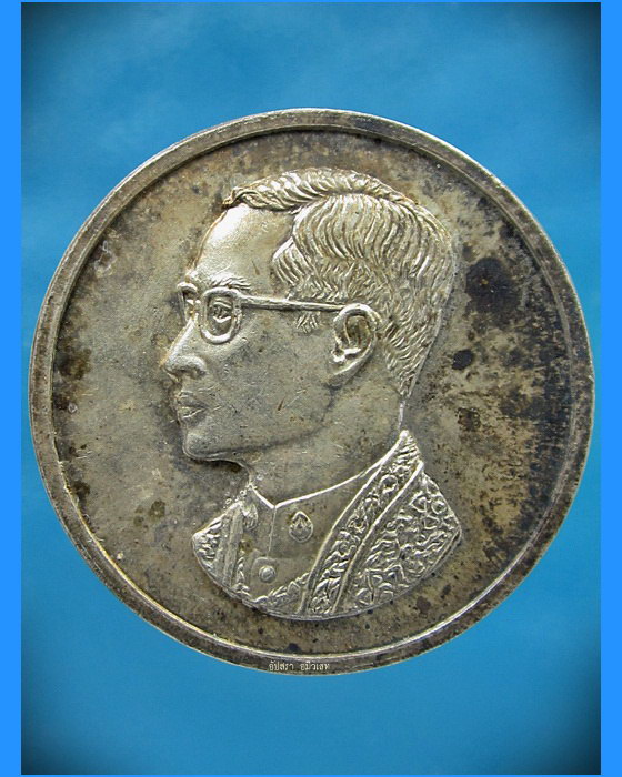 เหรียญคุ้มเกล้าเนื้อเงิน พ.ศ.2522 - 1