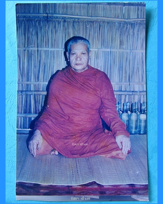 รูปถ่ายหลวงพ่อสนิท วัดลำบัวลอย นครนายก - 1