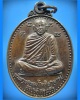 เหรียญหลวงพ่อวิริยังค์ วัดธรรมมงคล พ.ศ.2543 ฉลองอายุ 80 ปี