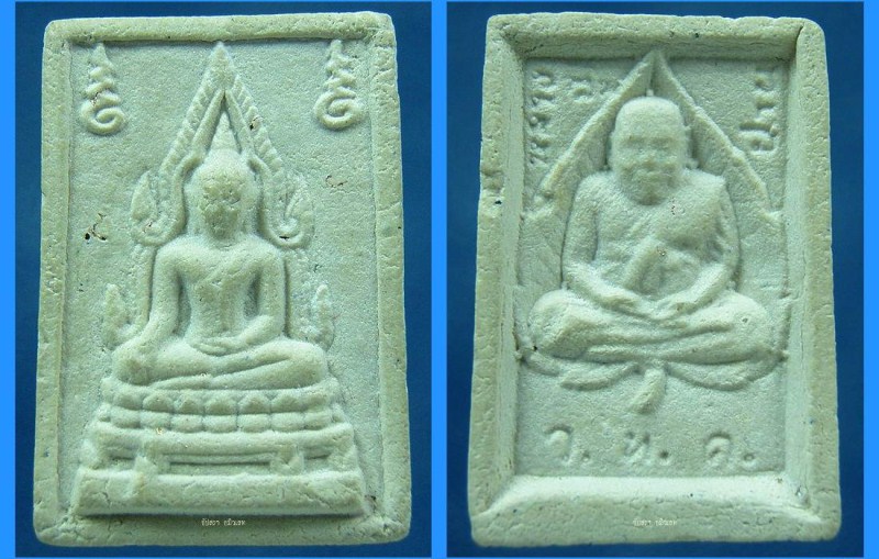พระสมเด็จองค์ปฐม หลัง หลวงปู่ปาน วัดท้องคุ้ง ปี 2528 *** 3 องค์ *** - 2