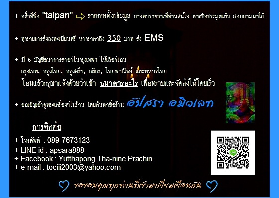 พระพุทธชินสีห์ ภ.ป.ร. พิมพ์ใหญ่ ครบรอบ ๕๐ ปี คณะทันตแพทยศาสตร์ จุฬาฯ พ.ศ.๒๕๓๓ - 4