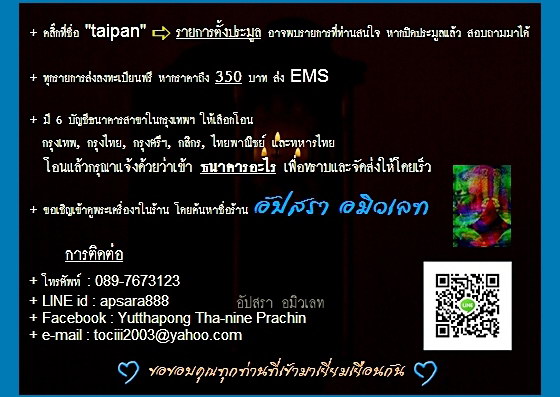 พระมงคลนิมิตร ญสส. วัดบวรนิเวศวิหาร พ.ศ.2529 - 4