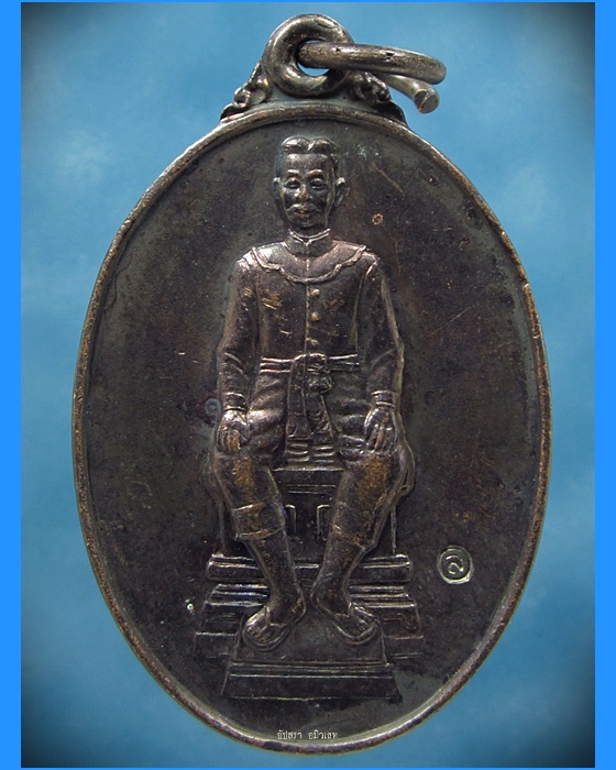 เหรียญพระยาภักดีชุมพล (เจ้าพ่อพญาแล) ปี 2535 - 1