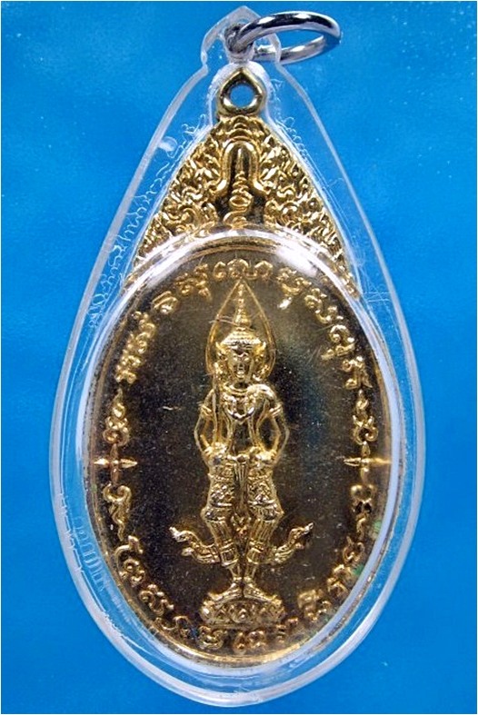 เหรียญพระสยามเทวาธิราช พิมพ์ใหญ่บล็อคนิยม วัดป่ามะไฟ ปราจีนบุรี พ.ศ.๒๕๑๘ - 1