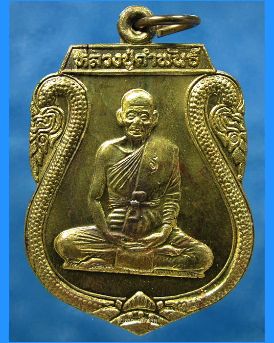เหรียญแซยิด ๘๓ หลวงปู่คำพันธ์ วัดธาตุมหาชัย ปี 2540 - 1