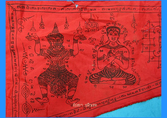 ผ้ายันต์พญาไก่กุก หลวงพ่อสนิท วัดลำบัวลอย จ.นครนายก - 1