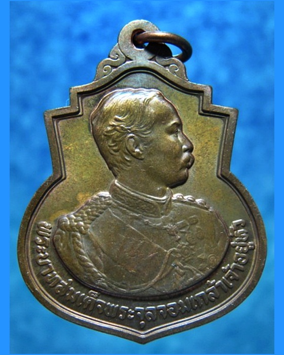 เหรียญรัชกาลที่ 5 ครบรอบ 111 ปี โรงเรียนนายร้อย จปร. พ.ศ. 2541 - 1