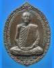 เหรียญหลวงพ่อบุญเทียม วัดลาดหลุมแก้ว ปทุมธานี พ.ศ.2521