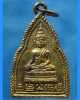 เหรียญพระพุทธไตรรัตนนายก (หลวงพ่อโต) วัดกัลยาณมิตร ฯ กรุงเทพ ฯ