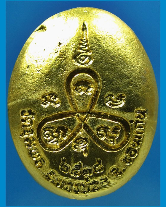 เหรียญหล่อรุ่นทิ้งทวน หลวงปู่วรพรต วัดจุมพล จ.ขอนแก่น พ.ศ.2538 - 4