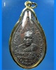 เหรียญฉลองสมณศักดิ์ หลวงพ่อสนิท วัดลำบัวลอย จ.นครนายก พ.ศ.2523