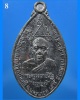 เหรียญฉลองสมณศักดิ์ หลวงพ่อสนิท วัดลำบัวลอย จ.นครนายก พ.ศ.2523