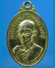 เหรียญสร้างโบสถ์ หลวงพ่อบุญ วัดวังมะนาว ราชบุรี ปี 2519
