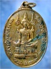 เหรียญหลวงปู่คูหาสวรรค์ วัดนาขวาง จ.สมุทรสาคร รุ่น 2 พ.ศ.2523
