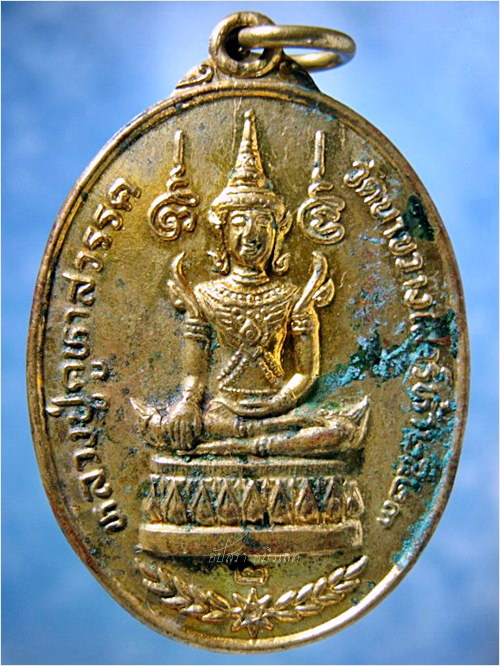 เหรียญหลวงปู่คูหาสวรรค์ วัดนาขวาง จ.สมุทรสาคร รุ่น 2 พ.ศ.2523 - 1