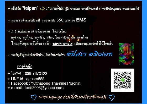 พระปิดตา ๑๑๑ ปี เนื้อเมฆพัตร หลวงปู่เอี่ยม วัดสะพานสูง นนทบุรี พ.ศ.๒๕๔๙ - 4