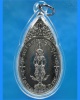 เหรียญพระสยามเทวาธิราช วัดป่ามะไฟ จ.ปราจีนบุรี พ.ศ.2518