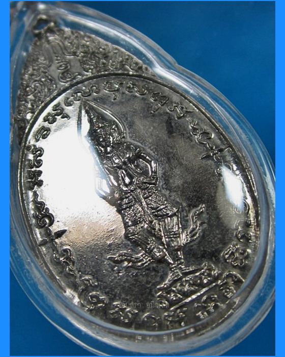 เหรียญพระสยามเทวาธิราช วัดป่ามะไฟ จ.ปราจีนบุรี พ.ศ.2518 - 3