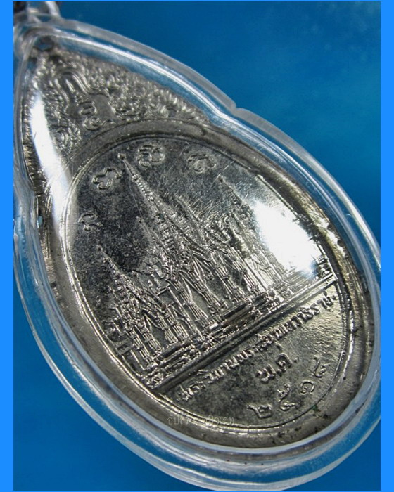 เหรียญพระสยามเทวาธิราช วัดป่ามะไฟ จ.ปราจีนบุรี พ.ศ.2518 - 4