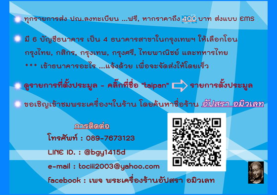 เหรียญหลวงปู่เอี่ยม วัดโคนอน กรุงเทพฯ ปี 2515 - 5