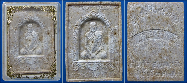 พระผงรูปเหมือน หลวงพ่อแป๋ว วัดดาวเรือง จ.สิงห์บุรี พ.ศ.2538 - รวม 3 องค์ - 1