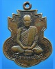 เหรียญพระราชธรรมโมลี (หลวงพ่อพิมพ์) วัดเขาพระงาม ลพบุรี พ.ศ.2509