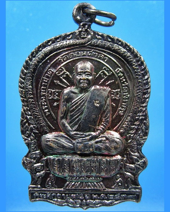 เหรียญนั่งพานพระครูกาชาด วัดดอนศาลา จ.พัทลุง ปี 2537 - 1