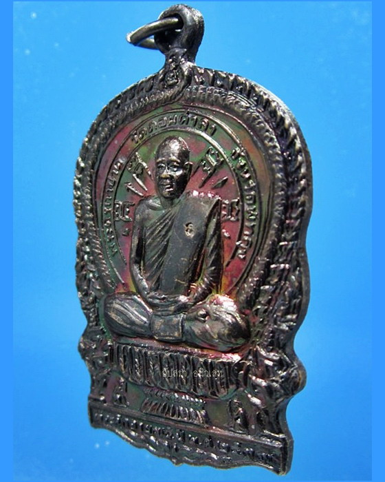 เหรียญนั่งพานพระครูกาชาด วัดดอนศาลา จ.พัทลุง ปี 2537 - 2