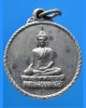 เหรียญหลวงพ่อองค์ตื้อ วัดศรีชมพูองค์ตื้อ ท่าบ่อ จ.หนองคาย ปี 2516