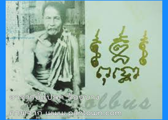 เหรียญรุ่นแรกหลวงปู่วาส วัดสะพานสูง จ.นนทบุรี ปี 2529 - 4