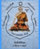 เสื้อสกรีนรูปหลวงพ่อสงัด วัดสันติคีรีเขต ศรีราชา จ.ชลบุรี