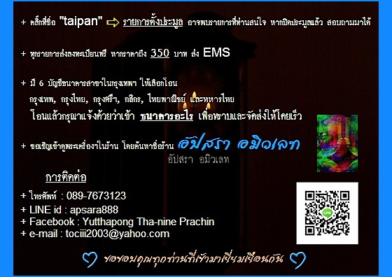 พญาเต่าเลือนหิน หลวงพ่อสนิท วัดลำบัวลอย จ.นครนายก - 5
