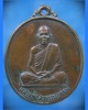 เหรียญรุ่นแรก หลวงพ่อสุวรรณธรรม วัดสัจจธรรมศิลาราม จ.สุรินทร์