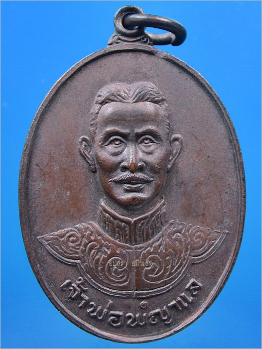เหรียญเจ้าพ่อพญาแล จ.ชัยภูมิ ปี 2521 (เนื้อทองแดงบล๊อกนวะทั้งด้านหน้าและด้านหลัง) - 1