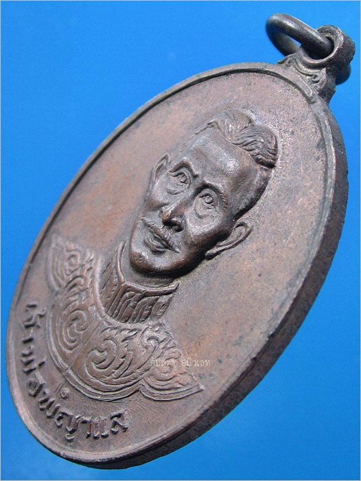 เหรียญเจ้าพ่อพญาแล จ.ชัยภูมิ ปี 2521 (เนื้อทองแดงบล๊อกนวะทั้งด้านหน้าและด้านหลัง) - 2