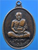 เหรียญรุ่นแรก หลวงพ่อฑูรย์ วัดโพธินิมิตรฯ ตลาดพลู กรุงเทพฯ พ.ศ.2514