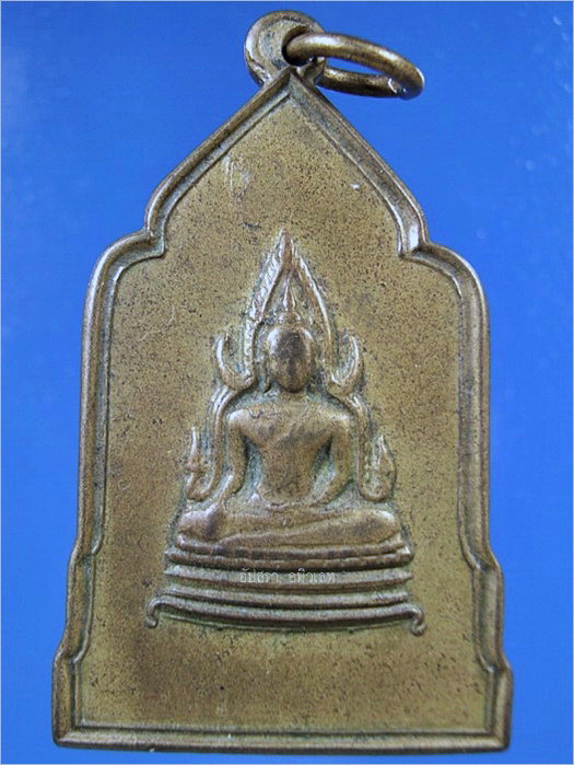 เหรียญพระพุทธชินราช วัดสามกอ อยุธยา พ.ศ.2506 - 1